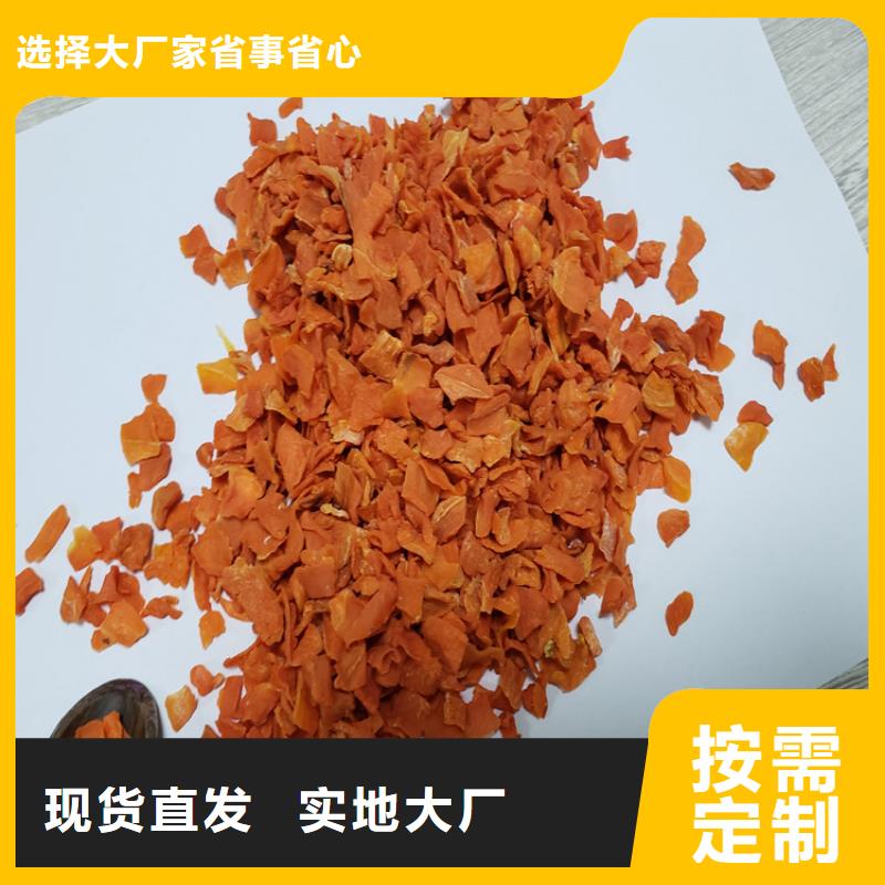 脱水蔬菜胡萝卜丁（不加糖）食品、餐饮合作商的共同选择