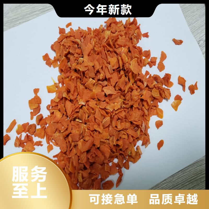 无糖胡萝卜丁图片