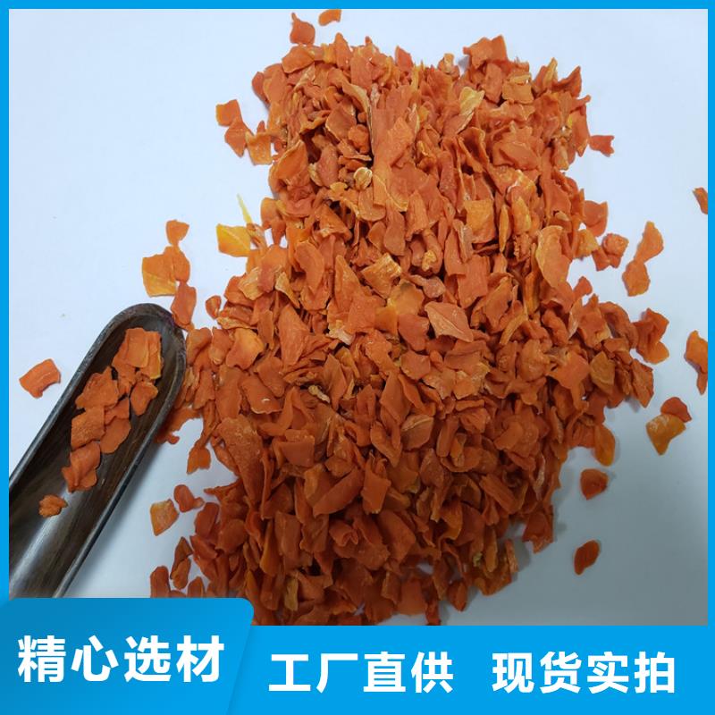 脱水蔬菜（胡萝卜丁）供应价格