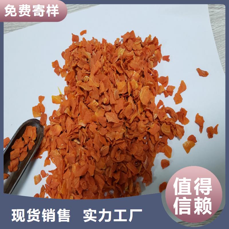 脱水蔬菜胡萝卜丁（不加糖）制作火锅粉