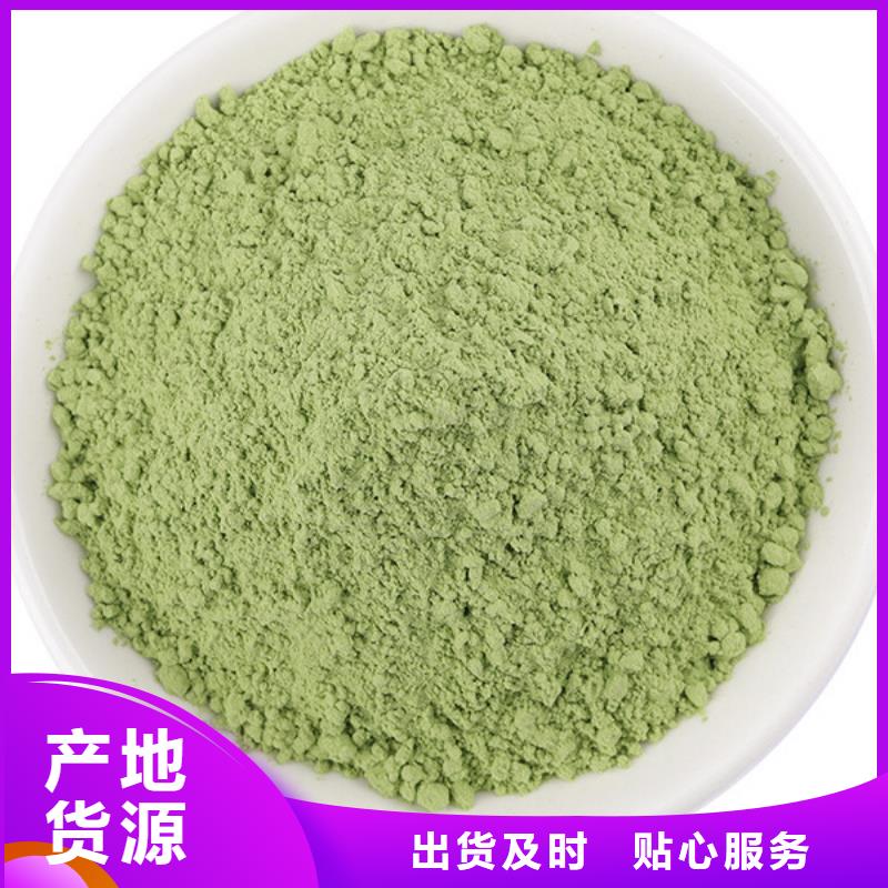 菠菜粉供应商