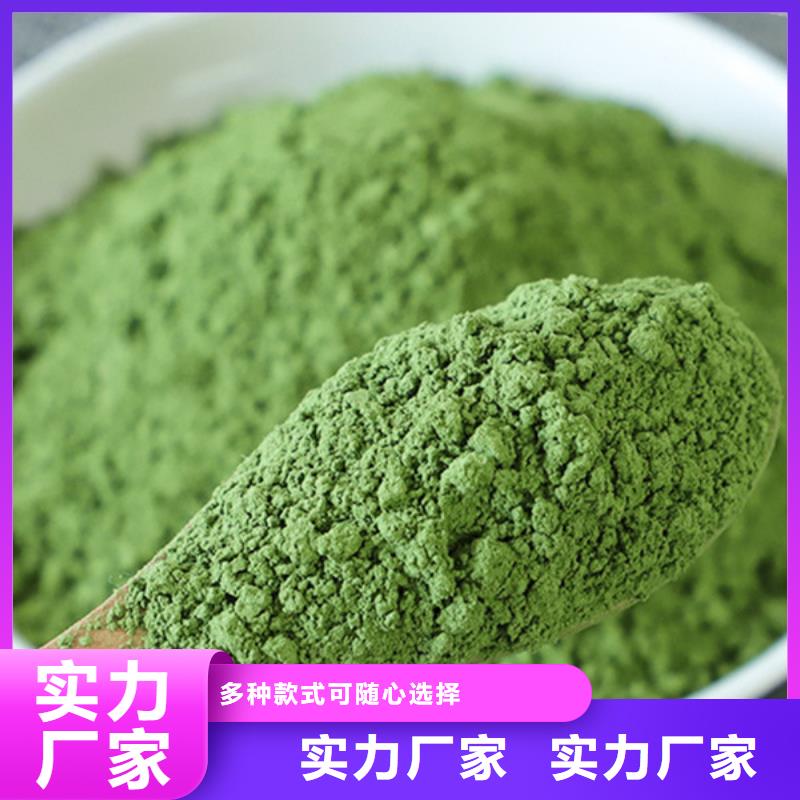 菠菜粉采购