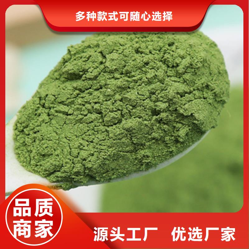 菠菜粉供应商