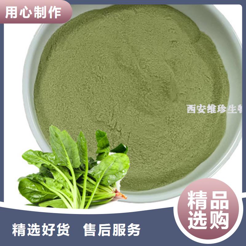 菠菜全粉多重优惠