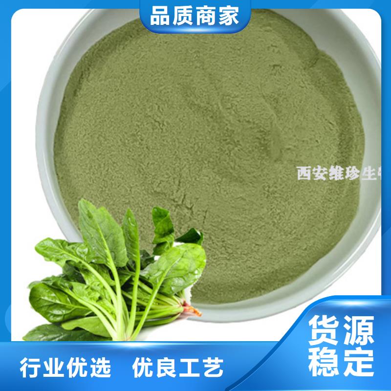 菠菜粉放心选择