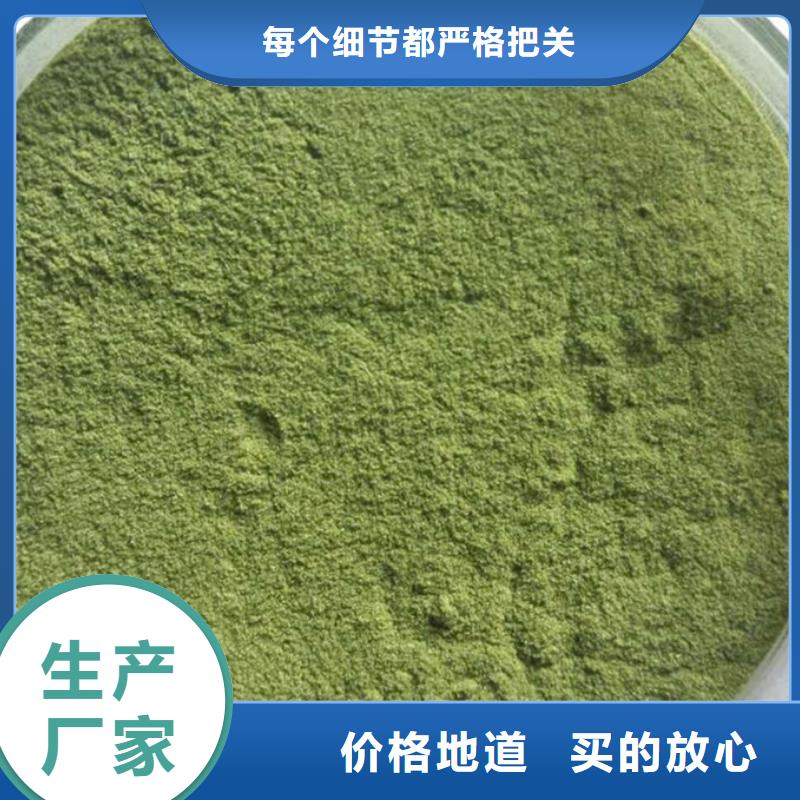 菠菜粉诚信企业