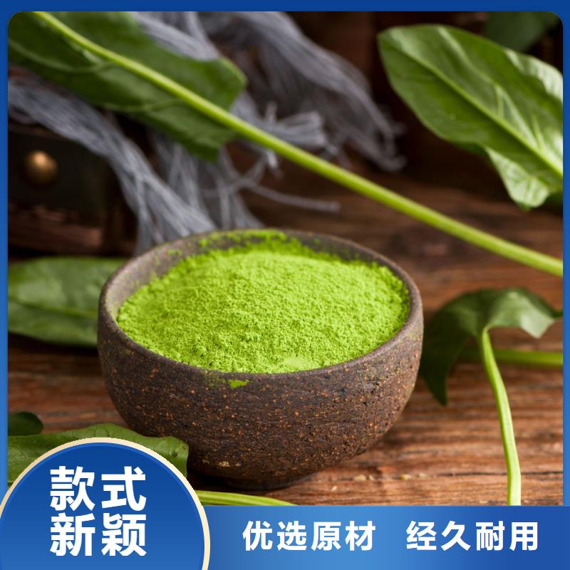 菠菜全粉多重优惠