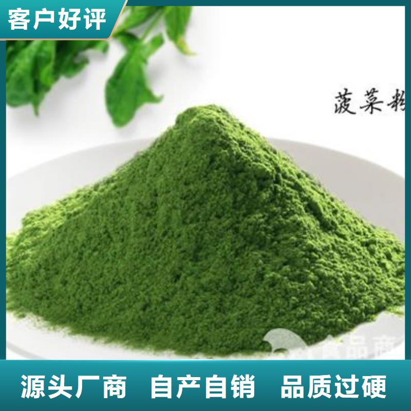 菠菜粉诚信厂家