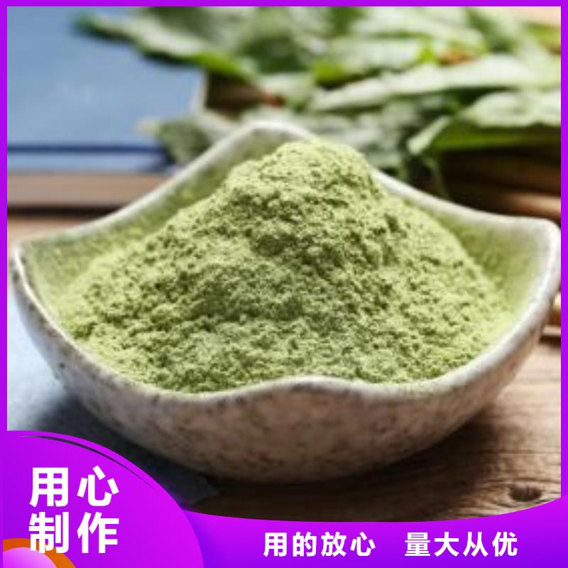 菠菜粉诚信厂家