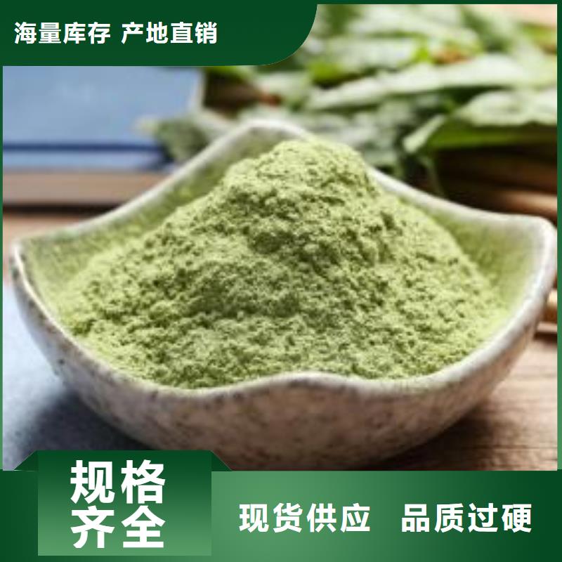 菠菜熟粉工厂直销