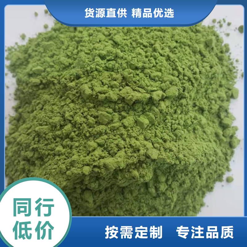 菠菜粉诚信厂家