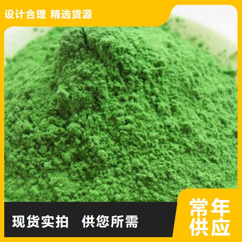 菠菜粉诚信厂家