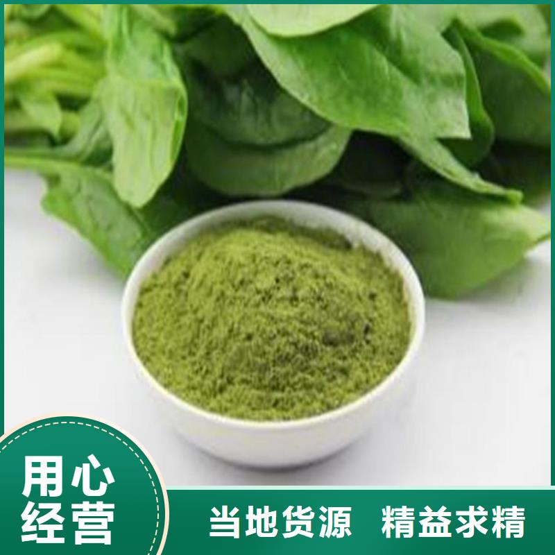 菠菜粉诚信厂家