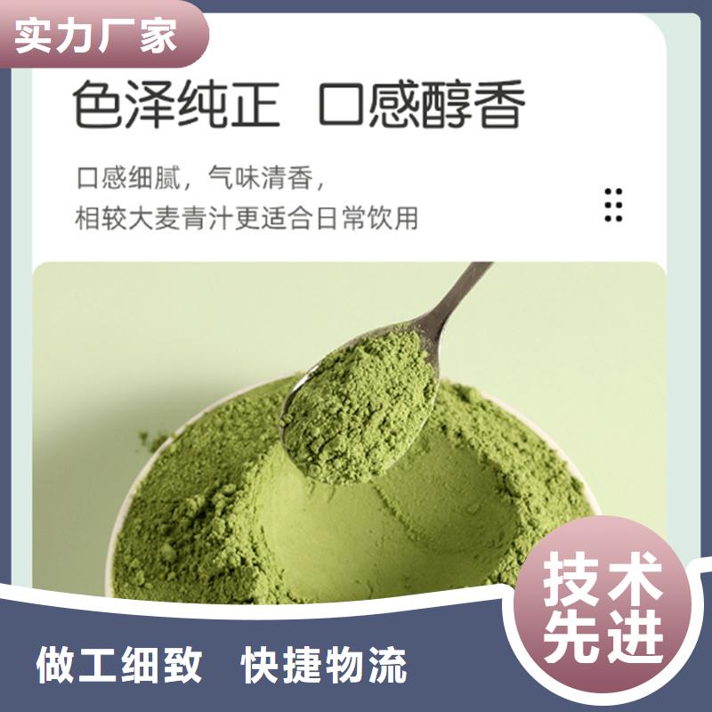 羽衣甘蓝粉饮料质量靠得住