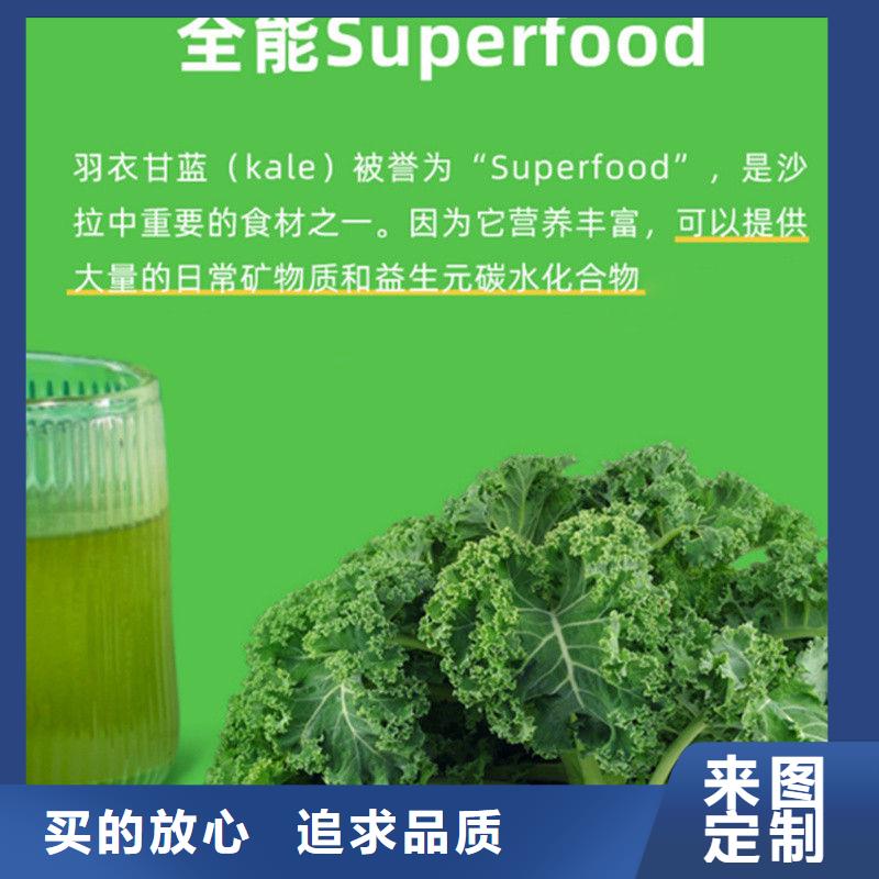 羽衣甘蓝择优