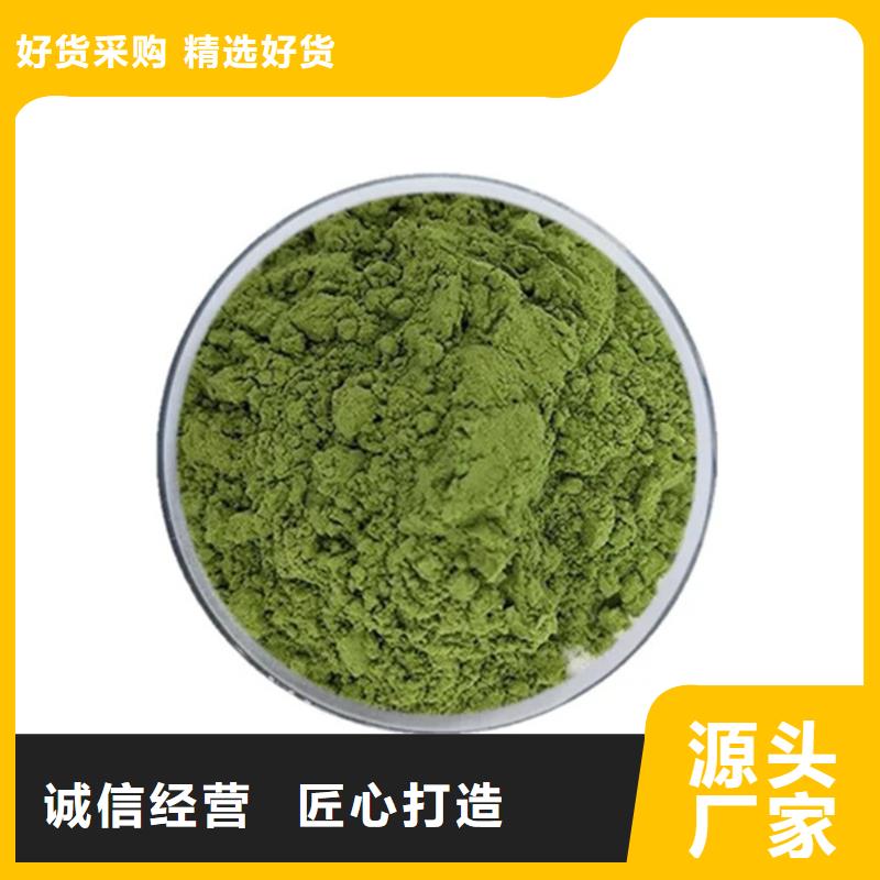 羽衣甘蓝粉饮品、羽衣甘蓝粉饮品生产厂家-价格实惠