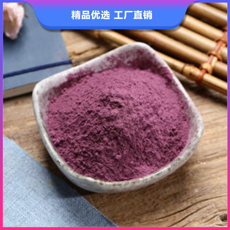 山东省紫红薯粉厂家