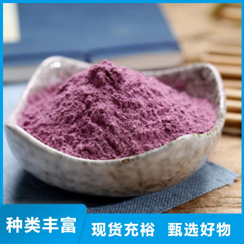 紫薯粉灵芝孢子粉N年生产经验