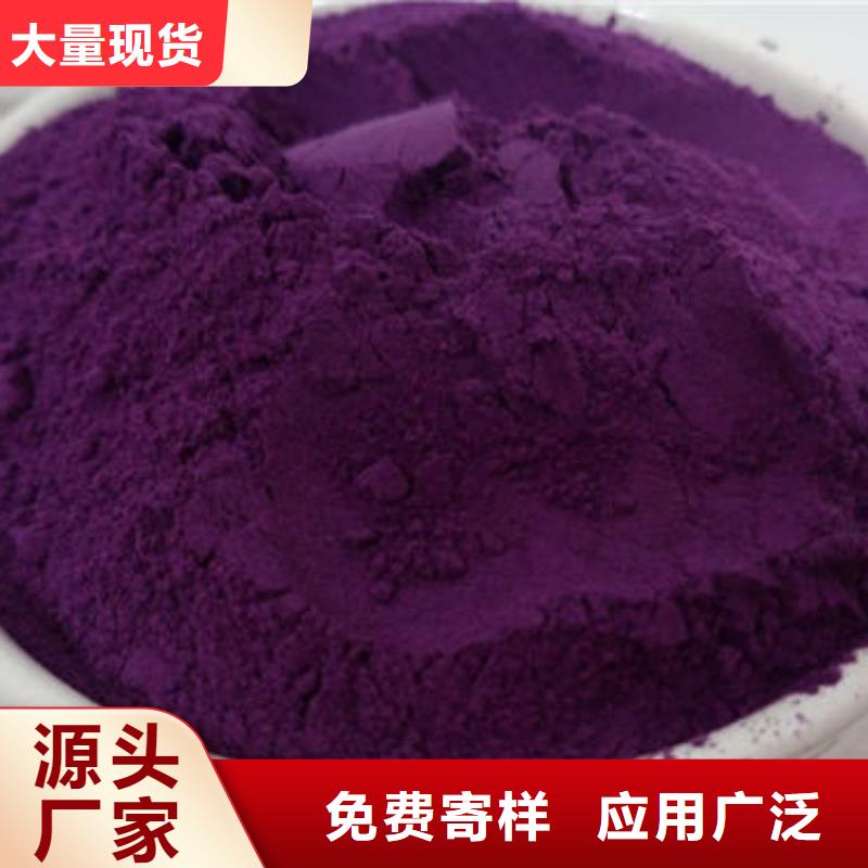 紫薯粉灵芝粉经销商