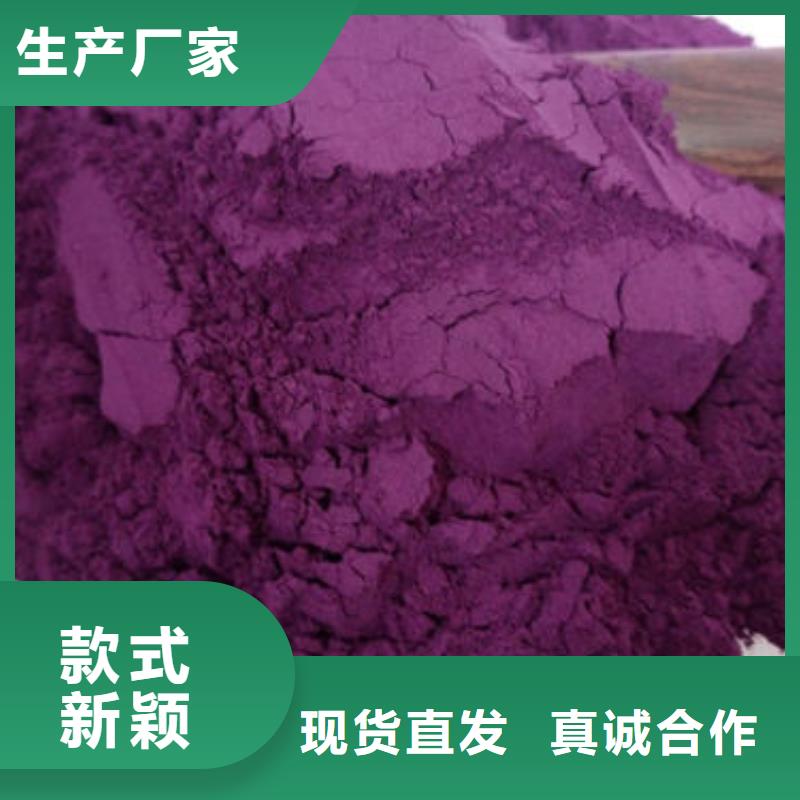 【紫薯粉灵芝破壁孢子粉正规厂家】