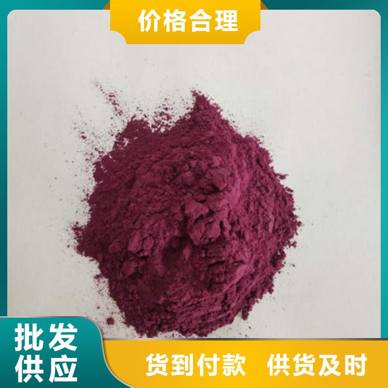 山东省紫红薯粉厂家