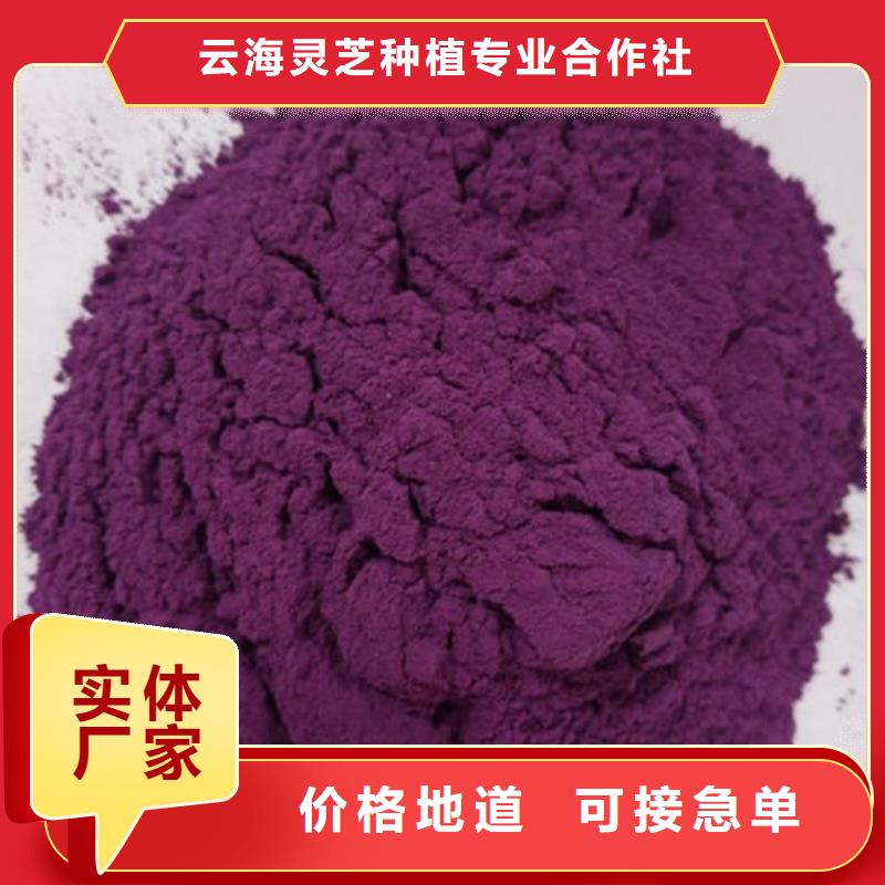 紫薯粉切片灵芝定制批发