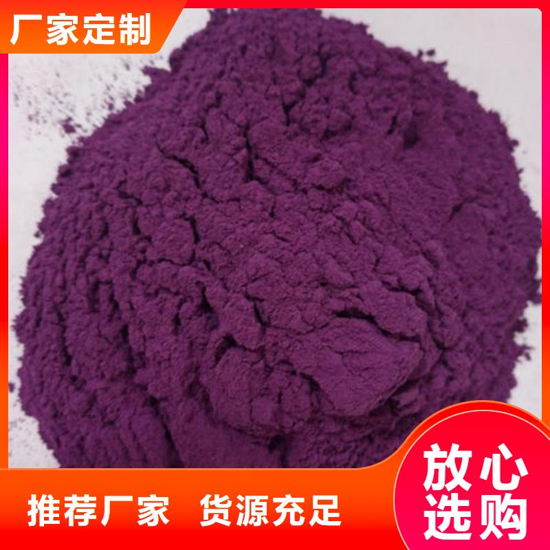 紫薯粉灵芝粉经销商