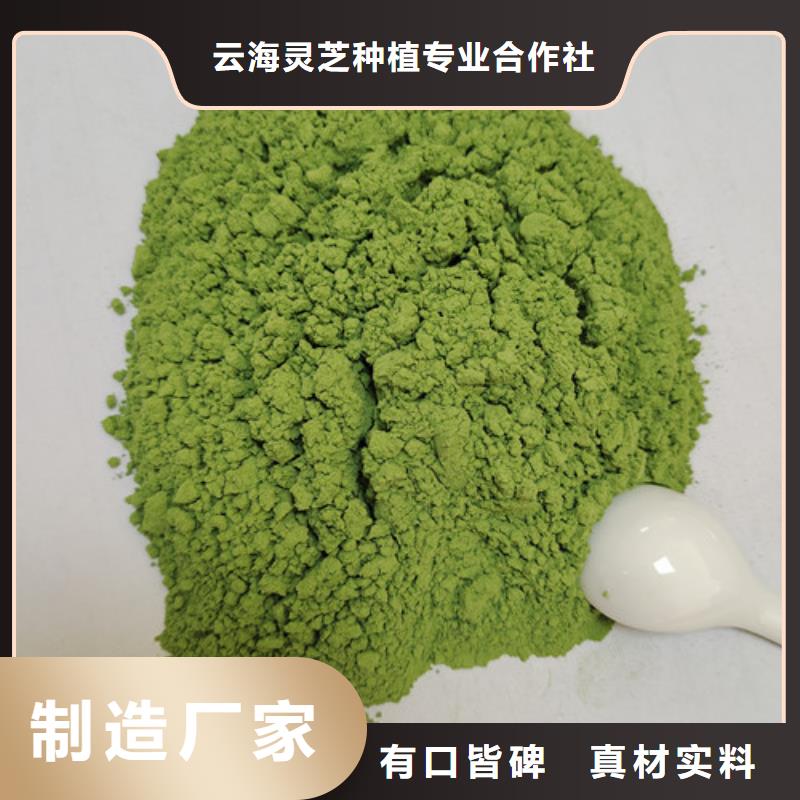 菠菜粉大别山灵芝不只是质量好