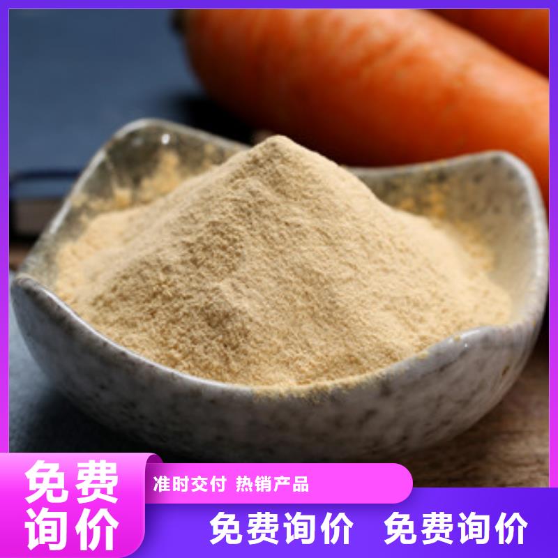 胡萝卜粉灵芝品质无所畏惧