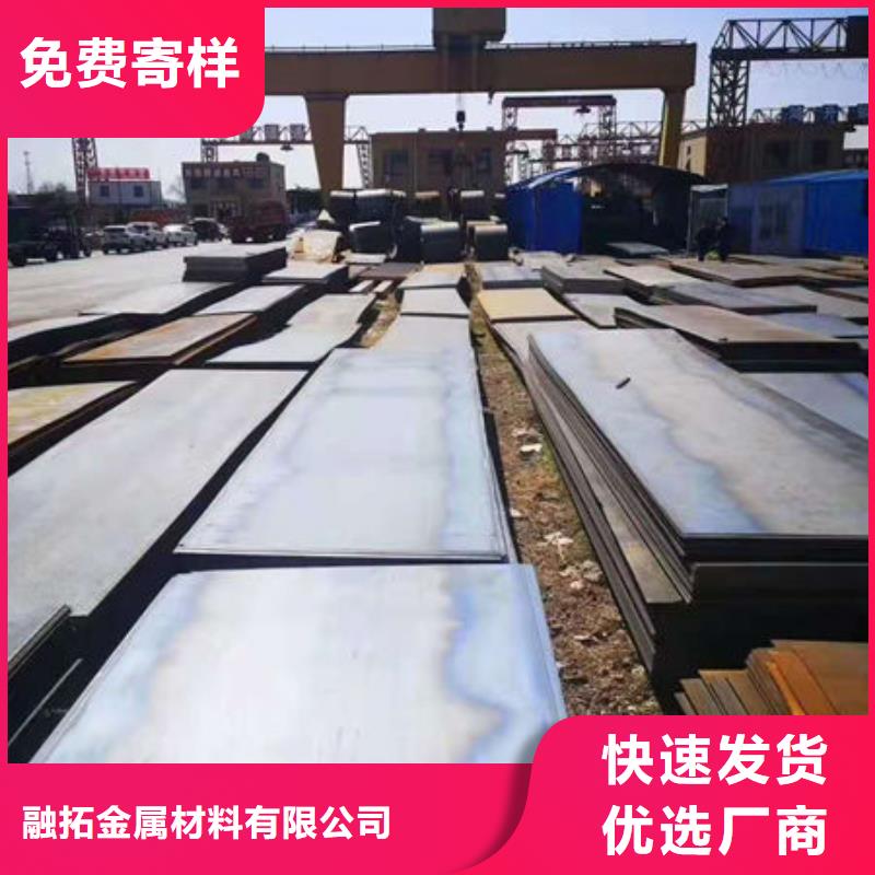 Q355NH钢板厂家
