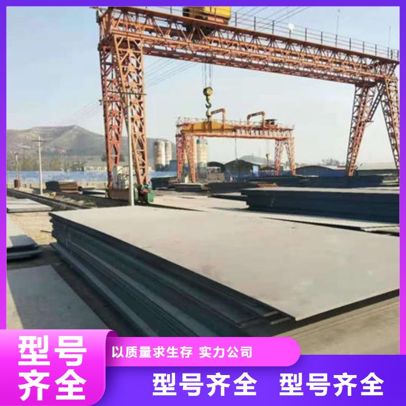 Q355NH钢板厂家