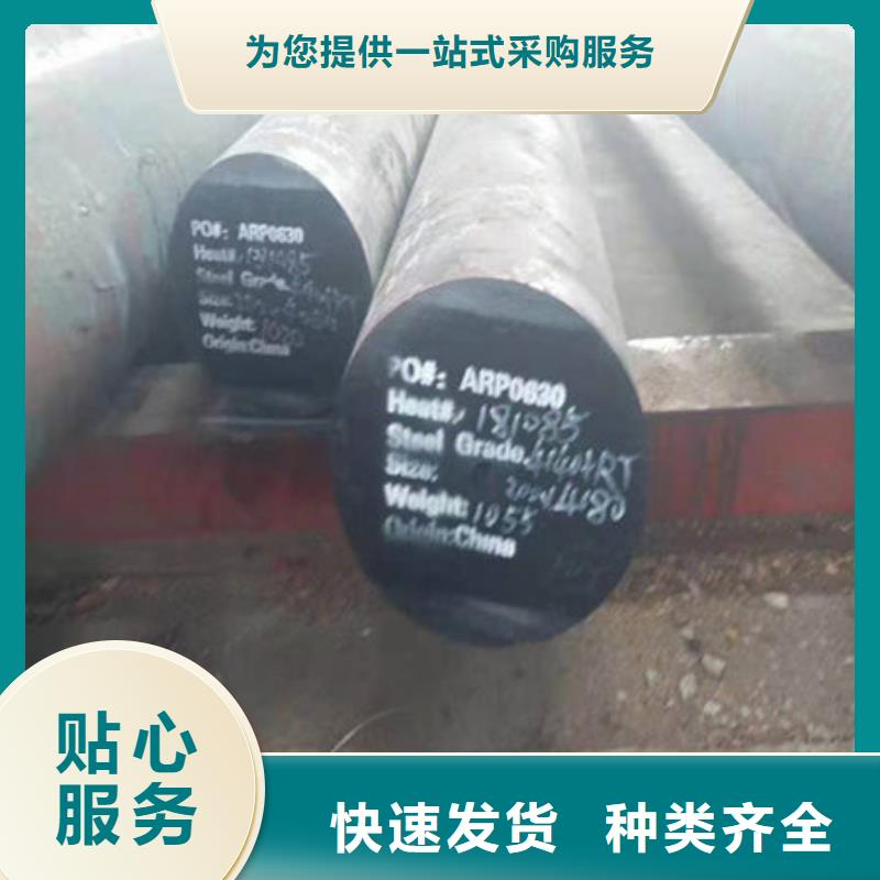 20CrMo合金圆钢支持非标