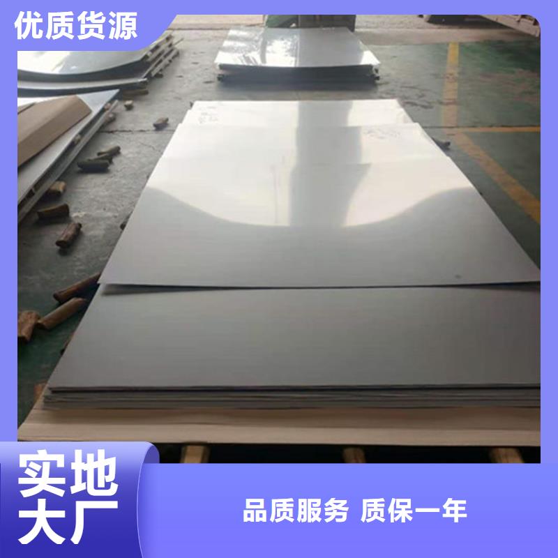 价格合理的2205不锈钢板销售厂家