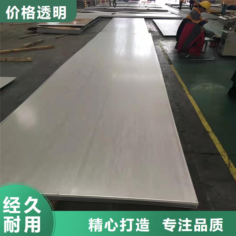 本地316L不锈钢板厂商