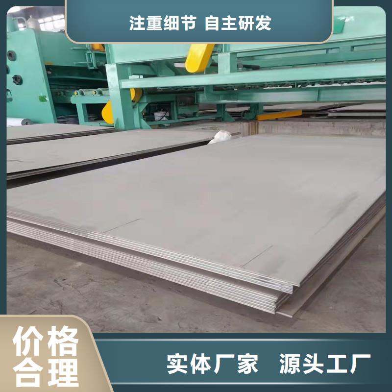 定制316不锈钢板的经销商