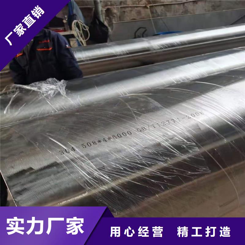 质量好的304不锈钢管一吨多少钱实体厂家