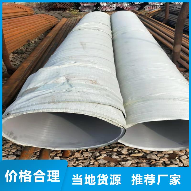 不锈钢管厂家联系方式现货全国配送