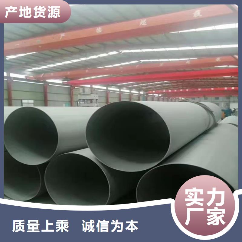 质量好的316l不锈钢管工厂厂家