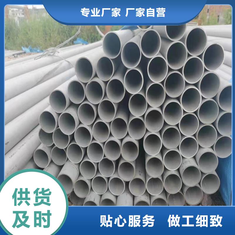 批发310S不锈钢管的生产厂家