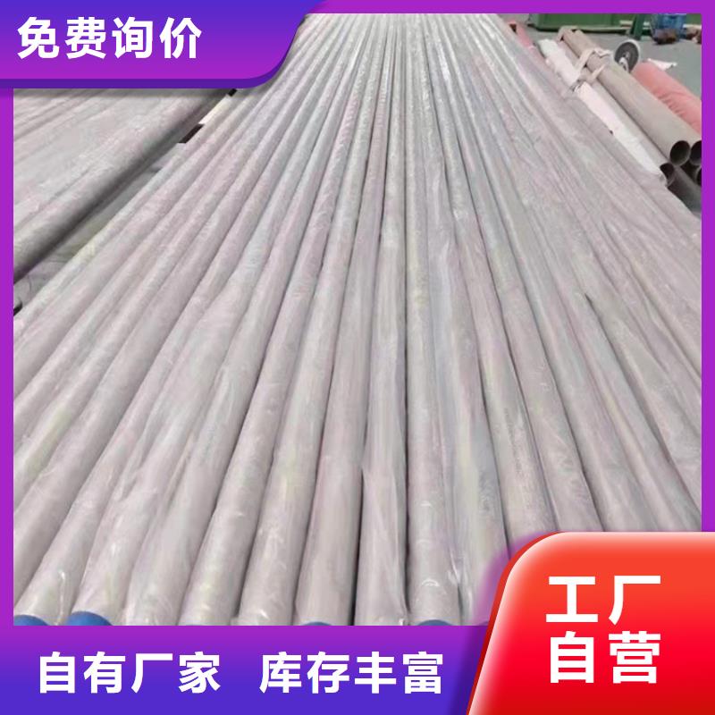 专业销售耐腐蚀不锈钢管-省钱