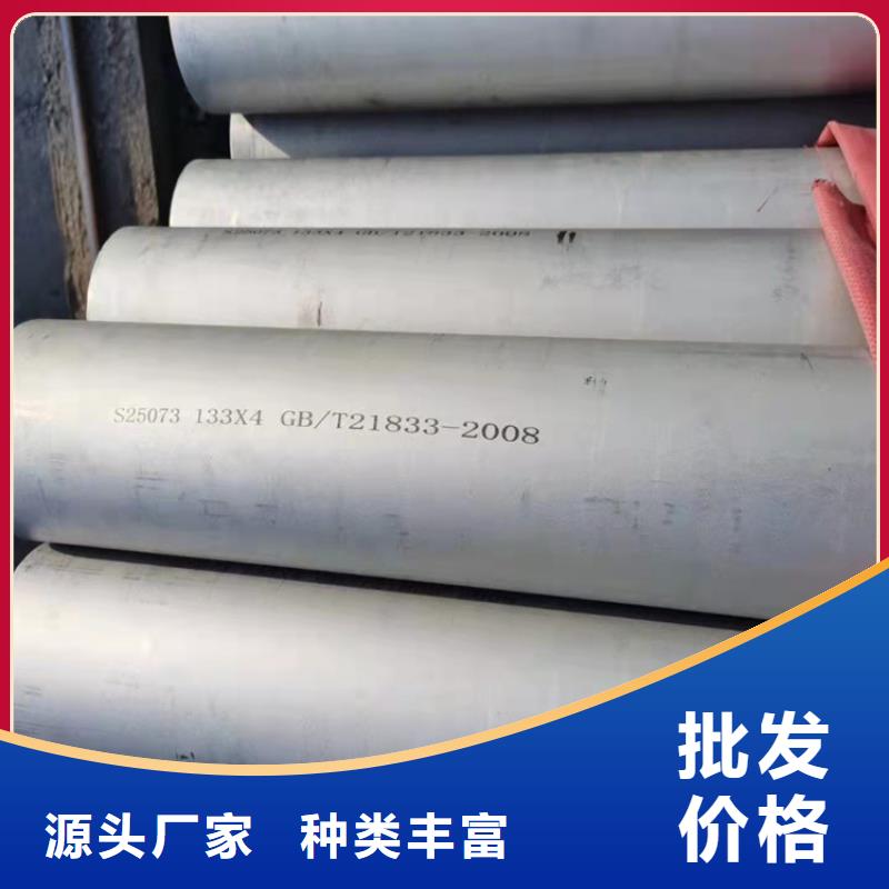 310s不锈钢管欢迎致电
