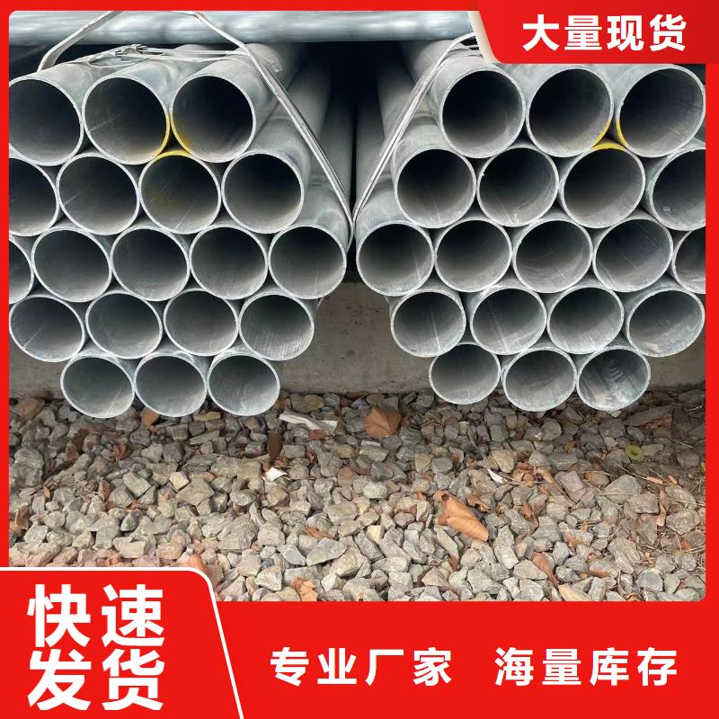 #镀锌钢管#出货快