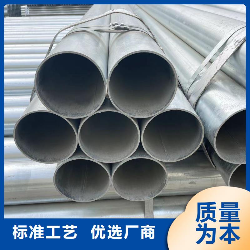 供应批发镀锌钢管-现货供应