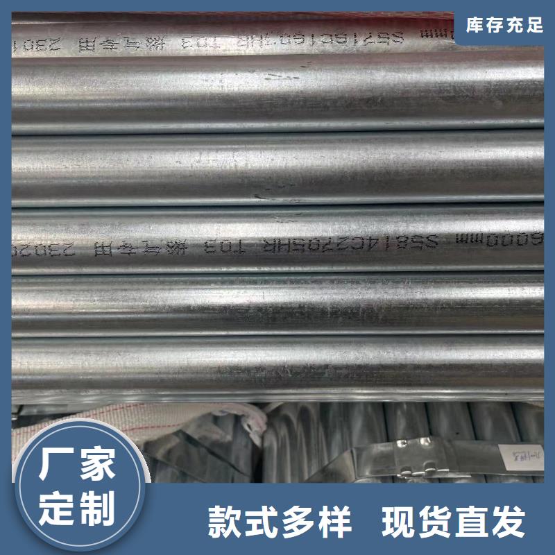 支持定制的镀锌钢管经销商