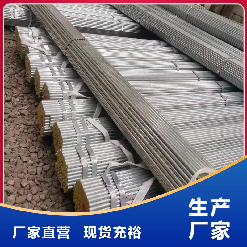 镀锌钢管定做