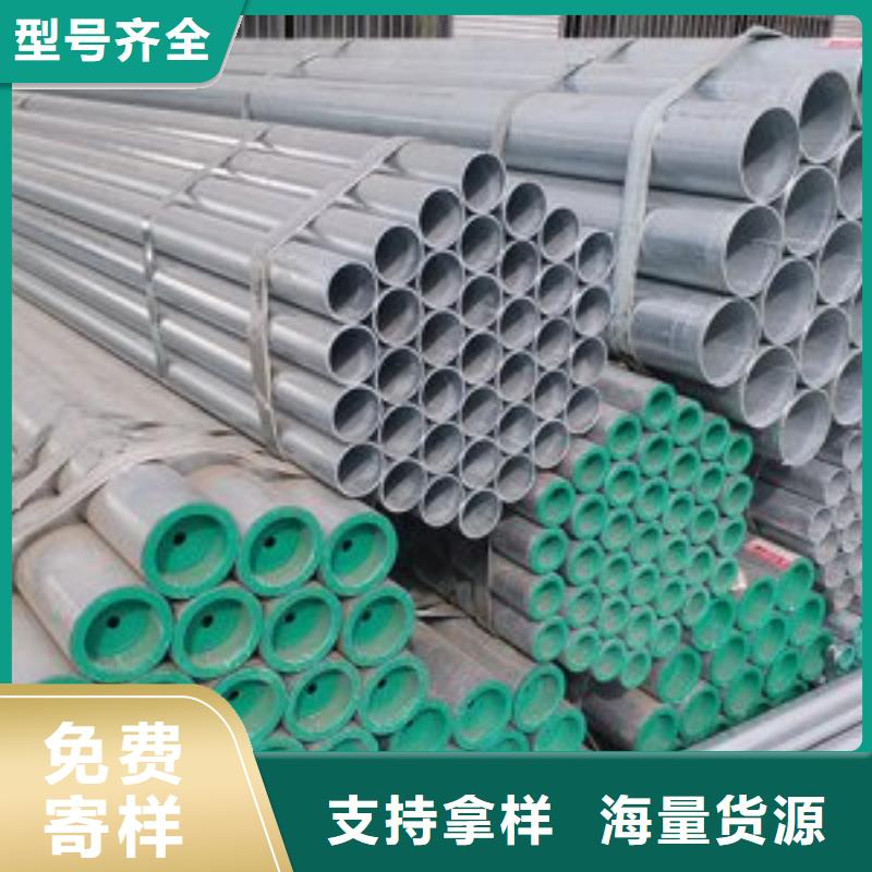批发镀锌钢管的厂家