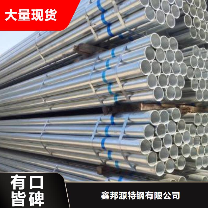定制镀锌钢管的生产厂家