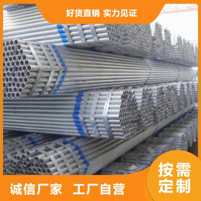 现货供应镀锌钢管_批发镀锌钢管