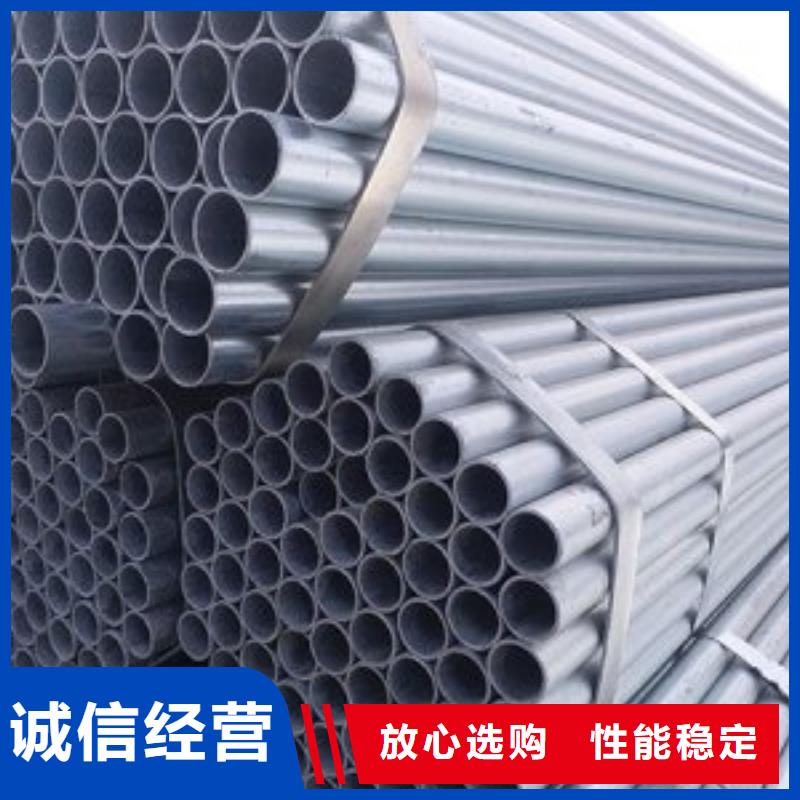 定制镀锌钢管的生产厂家