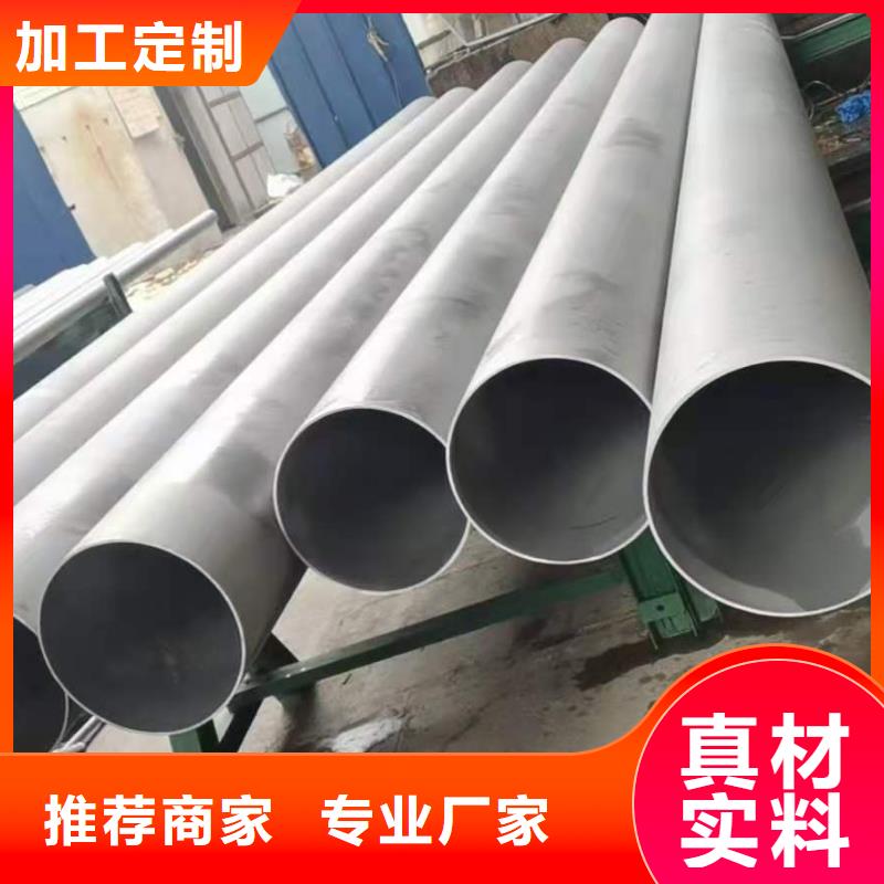 不锈钢管大口径不锈钢管_价格实在